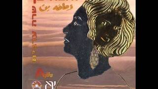 סווח Zehava Ben
