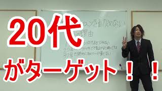 俺がAmwayを勧めない３つの理由
