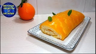 САМЫЙ ВКУСНЫЙ БИСКВИТНЫЙ РУЛЕТ С ЖЕЛЕ И