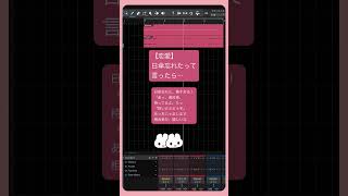 【恋愛】日傘忘れたって言ったら… feat.初音ミク #Shorts #kawaii