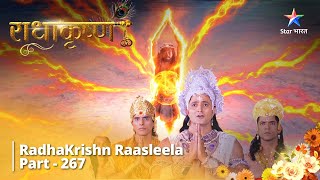 Download lagu Radhakrishn Raasleela part 267 Krishn laute Dwarka... mp3
