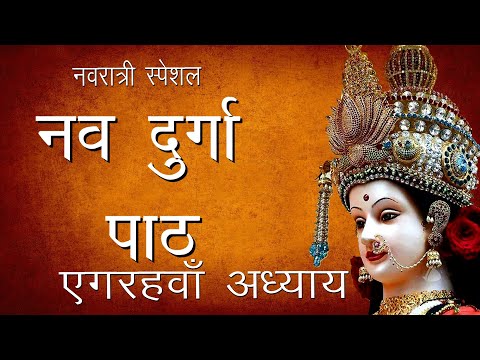 full durga saptashati path free download full durga saptashati path free download