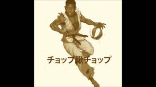 Chavis Chandler ft  Royce Da 59 & Aja   Hell And Back