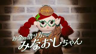 【Olive】マネーアシストプラス_見直しちゃん篇_30秒_キャンペーン【三井住友カード公式】