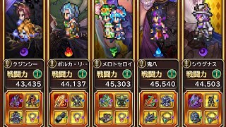 【ロマサガRS】追憶　剣ブッチャー5