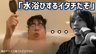 動物を見て癒されようとするも騙されてしまうおおえのたかゆき【2023/01/25】