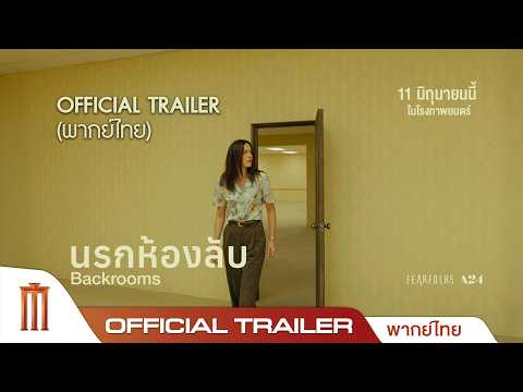 Trailer (พากย์ไทย) From Major Group