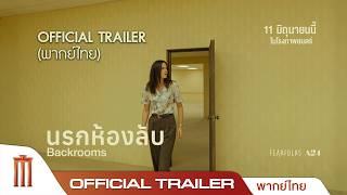Trailer (พากย์ไทย) From Major Group