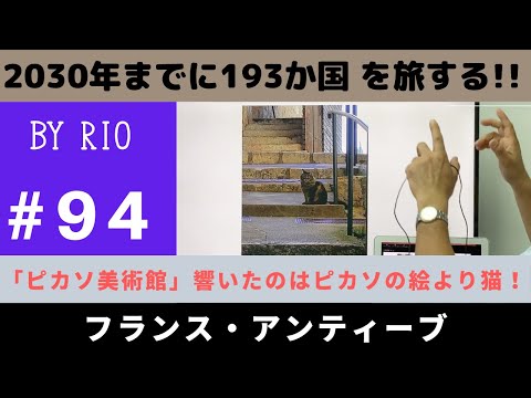 ピカソ美術館 (アンティーブ) - 定義