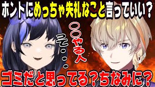 ○○する人は暴言を吐く人が多いってホント？【にじさんじ/にじさんじ切り抜き/先斗寧/先斗寧切り抜き/風楽奏斗/風楽奏斗切り抜き/ボーダーライン/雑談/作業用bgm/睡眠用bgm】