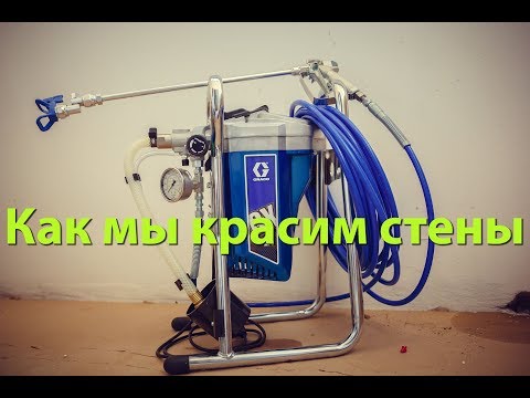 Высококачественная покраска Graco GX21