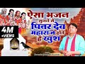 पितर देव स्पेशल भजन हो मेरे पितर महारा