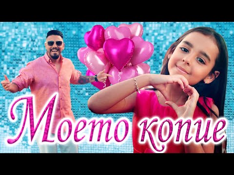 Sasho Jokera & Sanela - MOETO KOPIE