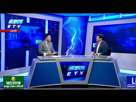 একুশে বিজনেস || সরকারি অফিসে হার্ডওয়ারের সঙ্গে সফটওয়ারের বাজেট থাকা দরকার