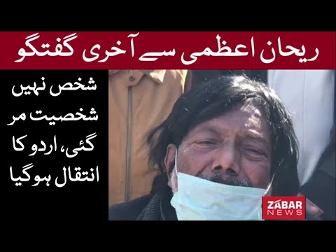 Rehan Azmi's Remarkable Words About Nasir Turabi | Wo Humsafar Tha | Poet N Writer Naseer Turabi
