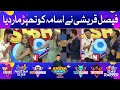 Faysal Qureshi Slapped Usama | Khush Raho Pakistan Season 6 | Faysal Quraishi Show | TikTok