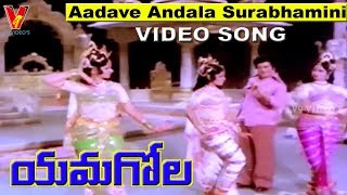 AADAVE ANDALA  VIDEO SONG | YAMAGOLA | NTR | JAYAPRADA | V9 VIDEOS