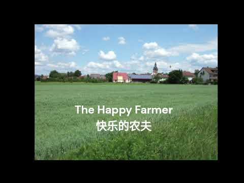 Schumann: The Happy Farmer 舒曼 快乐的农夫