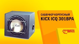 Kicx ICQ 301BPA - відео 1