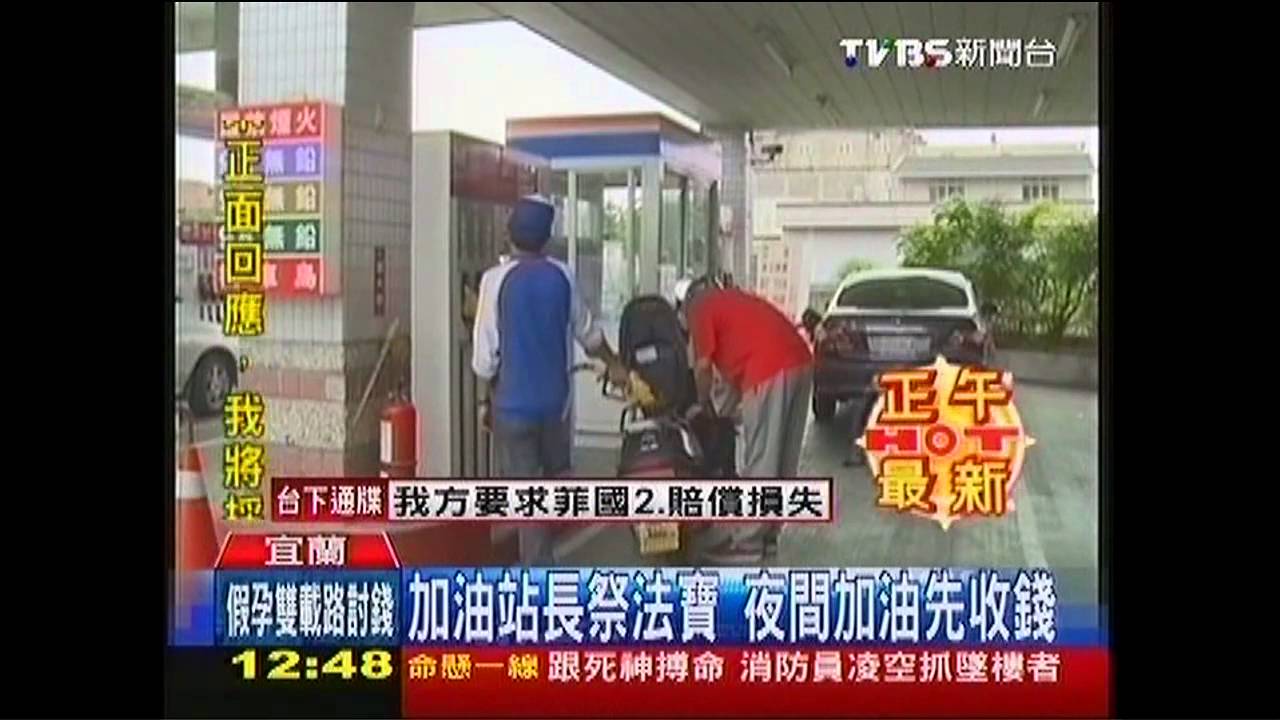 搬漫畫抵油錢！男加霸王油　詐欺送辦