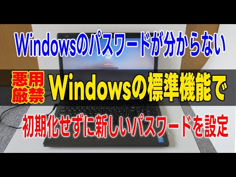 Windows 10 のパスワードを忘れましたか?これらはあなたのオプションです