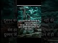 दुश्मन कैसे बनाए Motivational Quotes Shayari Hindi Quotes Shorts Dusman