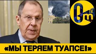 ТАКОГО ЕЩЁ НЕ БЫЛО🔥ПРОЩАЙ, ТУАПСЕ!