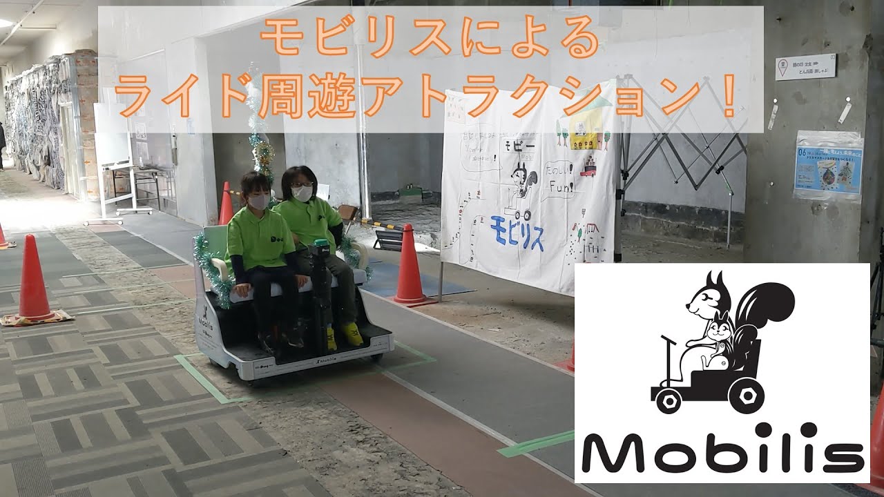 MOBILIS ride-on attraction — families and friends riding side-by-side on the bench-style seats