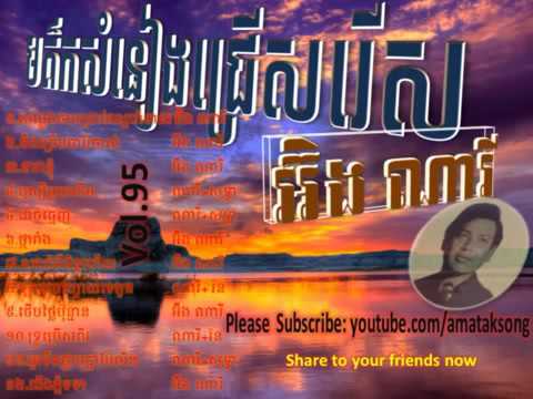 Eng Nary   The Best Of All Eng Nary songs Collection