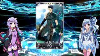 【Fate/Grand Order】ゆかりさんキングプロテアピックアップ召喚(日替り)します【VOICEROID実況】