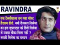 Ravindra Mahajani Most Handsome Regional Actor फिल्मजगत का अछुता Actor