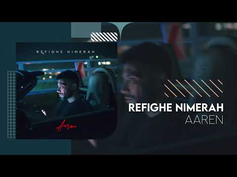 Aaren - Refighe Nimerah | OFFICIAL TRACK آرن - رفیق نیمه راه