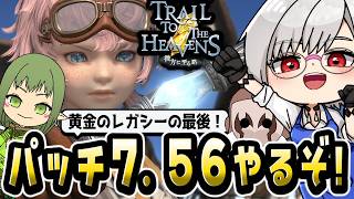 FF14雑談ラジオ「アニマニア」2nd その169