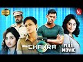 Chakra Latest Malayalam Full Movie Action Thriller Vishal Shraddha Srinath Regina Cassandra