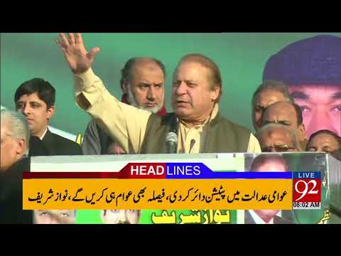 92 News Headlines 08:00 AM- 20 November 2017 - 92NewsHDPlus