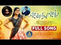 JILLELAMMA JITTA NEW FOLK SONGS 2022 LASYA FOLK SONGS 2022 LASYA SONGS 2022 AKSHAYA MUSIC