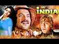 ब्लॉकबस्टर बॉलीवुड मूवी Mr India 1987 Anil Kapoor Sridevi 