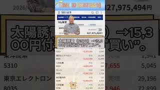 #NISA,#新NISA,#つみたてNISA,#iDeCo,#配当金,#配当利回り,#決算,#決算分析,#業績,#企業分析,#銘柄分析,#株予想,#株の買い方,#株の売り方,#株勉強,#投資初#経済