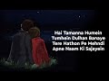 Lyrics:- Hai Tamanna Humein Tumhein Dulhan Banaye | Kaifi Khalil | Kahani Suno 2.0
