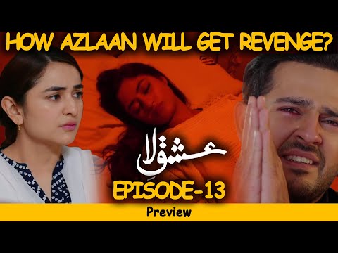 Ishq-e-Laa - Episode 13 Teaser - 13 Jan 2022 | Ishq E Laa Episode 13 Promo | Hum Tv Drama | Review
