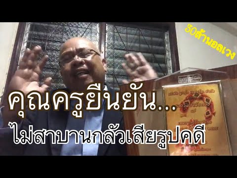 คลิกเพื่อดูคลิปวิดีโอ
