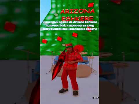 ARIZONA ESHKERE🔥
