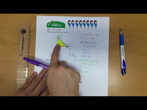 BenBenChannel - HKCEE Mathematics 2000 Paper 2 Q.17