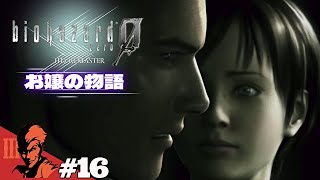 #16「バイオハザード0 HDリマスター/Resident Evil Zero HD Remaster」のぶぽん：PS4