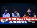 Jul Feat. Miyagi & Эндшпиль - Captain Remix de Marseille à Moscou [Part 7] #PlanèteRap