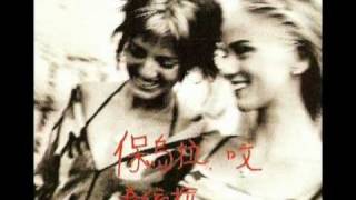 Paola &amp; Chiara - Colpo di fulmine (1998)