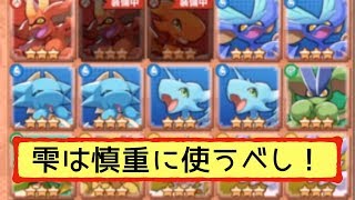 【ドラガリアロスト】覚醒の雫は慎重に使い方を検討した方がいい模様【ドラガリ】