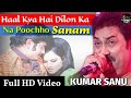 Haal Kya Hai Dilon Ka HD Video Kumar Sanu Kishore Ki Yaadein Vol 6 Anokhi Ada