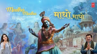 माधो माधो Madho Madho thumbnail