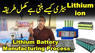 Lithium Battery Manufacturing Process | Making of Lithium ion battery for Electric Vehicle